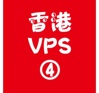 香港VPS租赁8912M便宜,荷兰搜索引擎